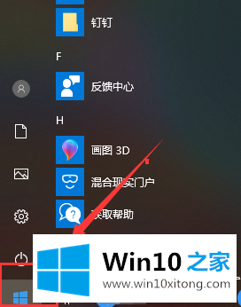 win10系统edge浏览器下载的处理法子