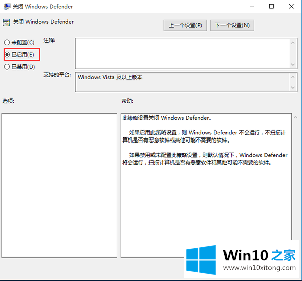 Win10系统打开RAR文件出现闪退的处理办法