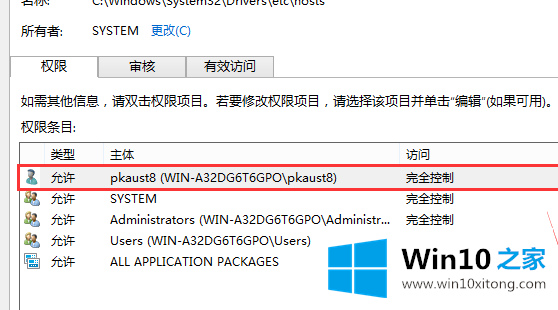 Win10系统hosts文件更改保存不了的详尽处理门径