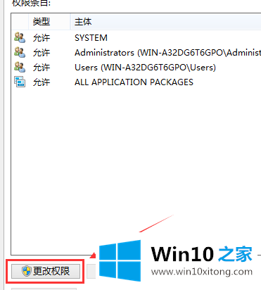 Win10系统hosts文件更改保存不了的详尽处理门径