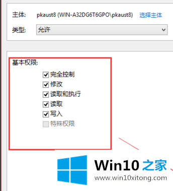 Win10系统hosts文件更改保存不了的详尽处理门径