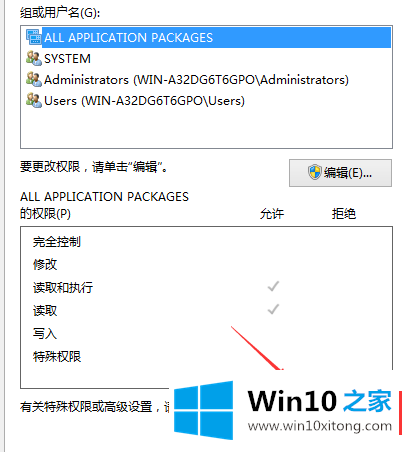 Win10系统hosts文件更改保存不了的详尽处理门径