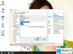 老鸟教你Win10系统怎样通过注册表修复游戏不兼容问题的完全操作办法