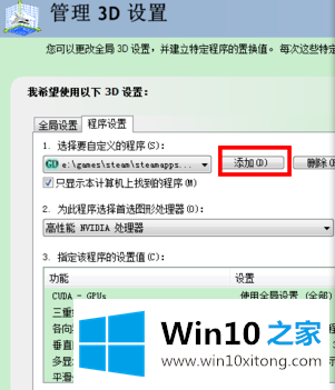 win10台式电脑双显卡如何切换独立显卡的具体解决手法