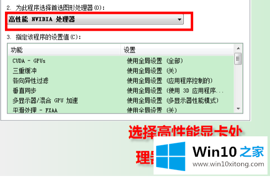 win10台式电脑双显卡如何切换独立显卡的具体解决手法