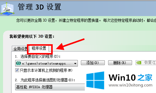 win10台式电脑双显卡如何切换独立显卡的具体解决手法