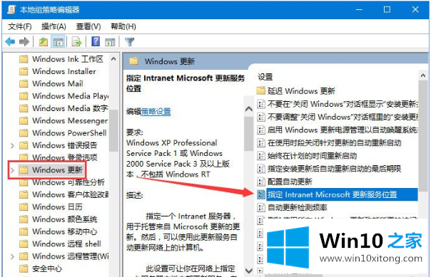 Win10 1709自动更新如何关闭的操作伎俩
