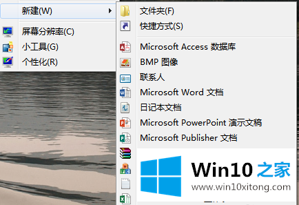 win10右键新建中添加PPT的完全解决要领