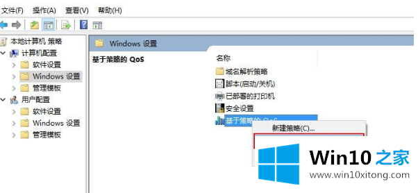 Win10系统升级后网速变慢的操作手法