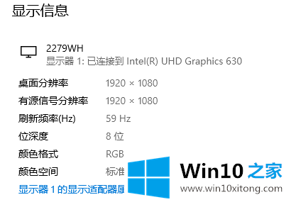 win10如何调出颜色管理的方法教程