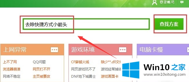 win10桌面图标中的方法教程