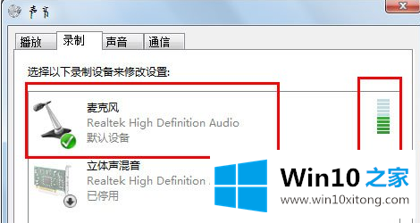 win10麦克风没有声音修复方法的方式