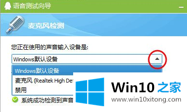 win10麦克风没有声音修复方法的方式