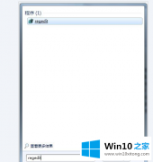 关于分析win10系统硬盘ntfs写保护怎么修复的详尽解决手段