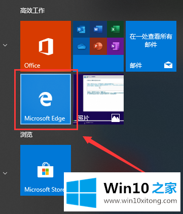 win10浏览器下载文件保存在哪的解决本领