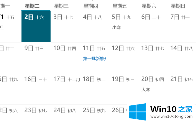 win10系统电脑日历如何同步手机iphone的详细处理本领