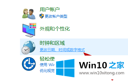 win10如何设置让日历显示周数的详尽处理办法