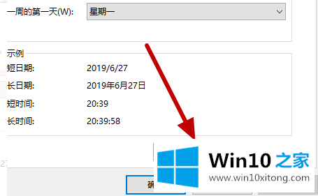 win10如何设置让日历显示周数的详尽处理办法