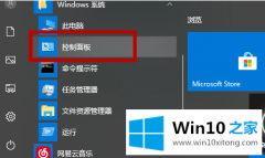 大神处理win10如何设置让日历显示周数的详尽处理办法