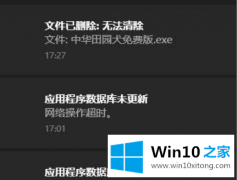 大神帮你win10通知中心logo图标不见了的完全处理办法