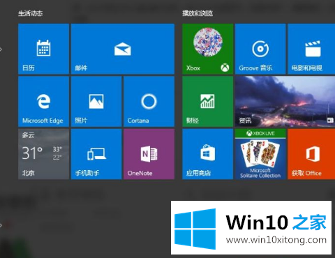 win10系统应用商店登录不了的详细解决门径