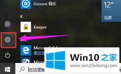 关于处理Win10系统调节任务栏透明度的教程