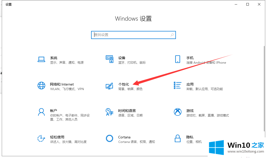 win10系统如何将我的详细处理方式