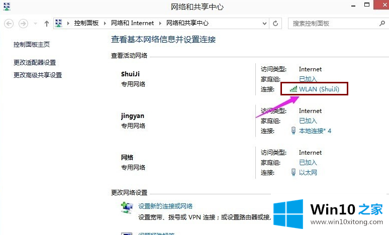 Win10查看wifi密码的详尽操作教程