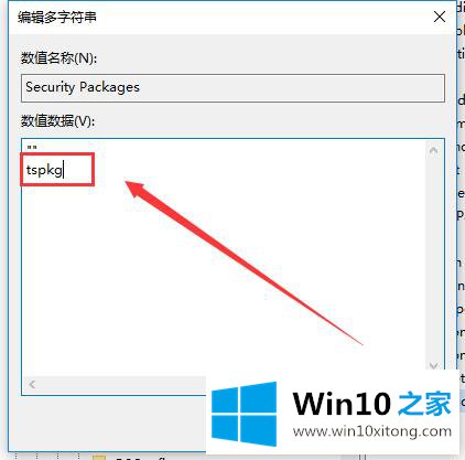 win10远程桌面连接需要网络级别身份验证的完全处理法子