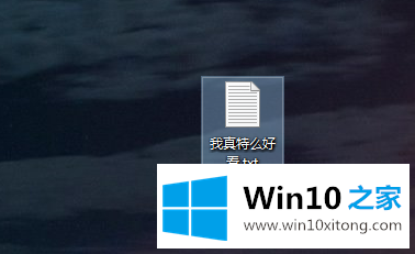 win10系统如何更改文本文档文件类型的解决环节