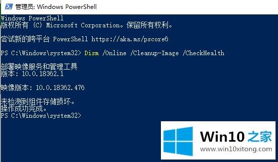 win10 1903系统后关机蓝屏的完全操作步骤