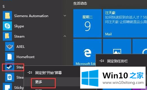 win10系统steam错误代码7如何应对的具体方法