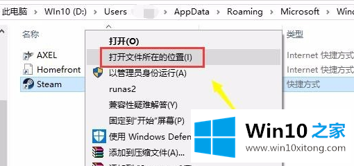 win10系统steam错误代码7如何应对的具体方法