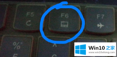 大师帮你Windows10鼠标光标乱跑的操作技巧