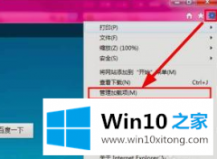高手教你windows10系统iexplore.exe 应用程序错误的具体操作技巧