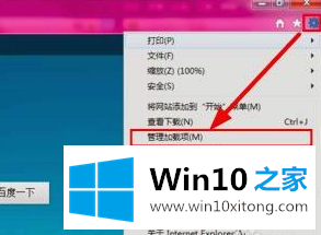 windows10系统iexplore.exe 应用程序错误的具体操作技巧