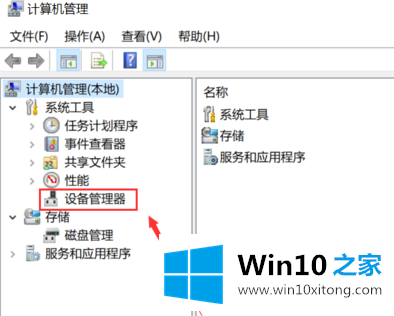 win10右键菜单没有nvidia控制面板的具体步骤