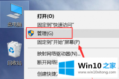 大师告诉你win10右键菜单没有nvidia控制面板的具体步骤