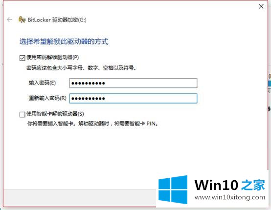 win10使用bitlocker解锁硬盘加密的操作措施