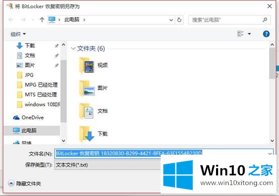 win10使用bitlocker解锁硬盘加密的操作措施