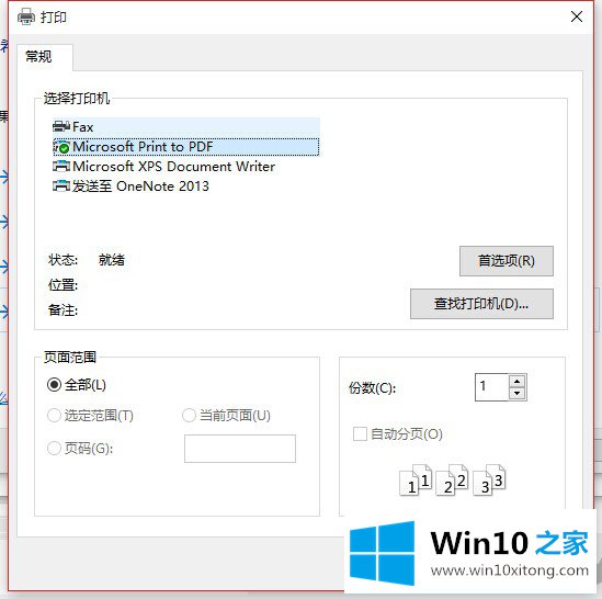 win10使用bitlocker解锁硬盘加密的操作措施