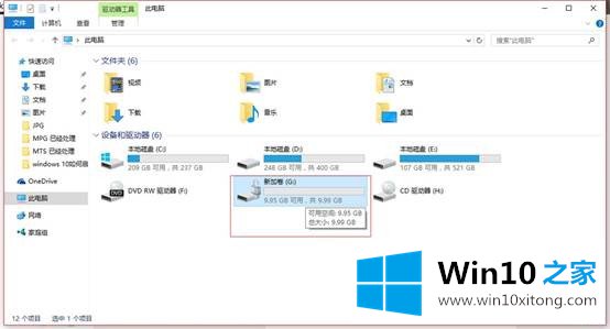 win10使用bitlocker解锁硬盘加密的操作措施