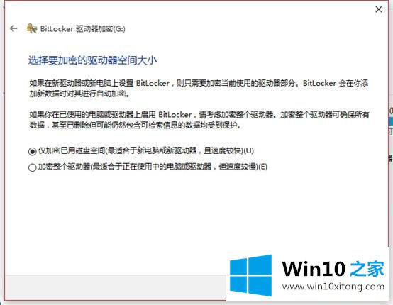 win10使用bitlocker解锁硬盘加密的操作措施