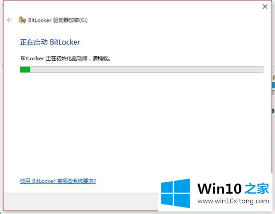 win10使用bitlocker解锁硬盘加密的操作措施