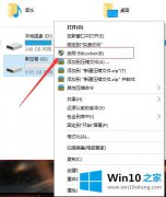 高手亲自教你win10使用bitlocker解锁硬盘加密的操作措施