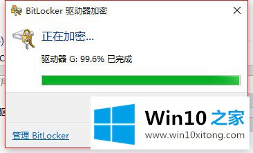 win10使用bitlocker解锁硬盘加密的操作措施