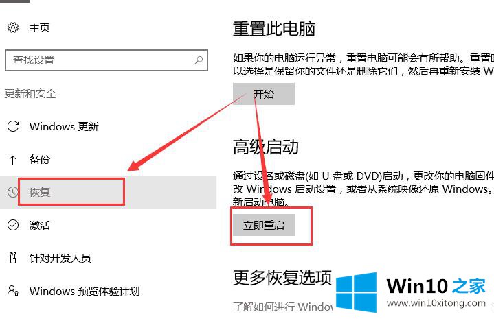 win10待机蓝屏代码machine详细教程的解决门径