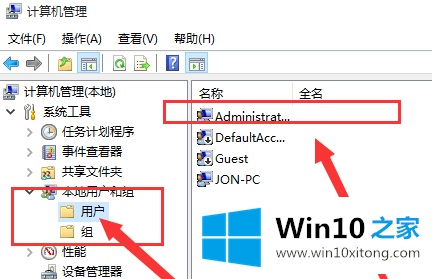 win10怎么开启管理员administrator权限的解决形式