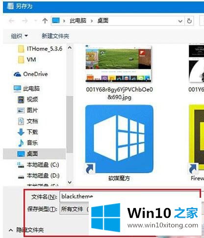 Windows10系统暗黑模式护眼吗的详细处理要领