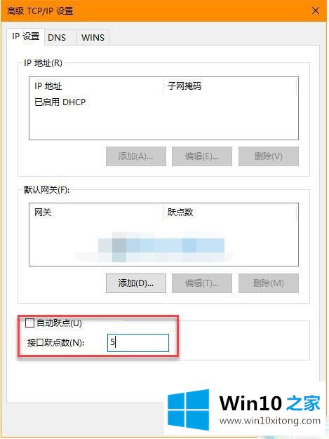 Windows10系统网卡优先级的完全解决教程